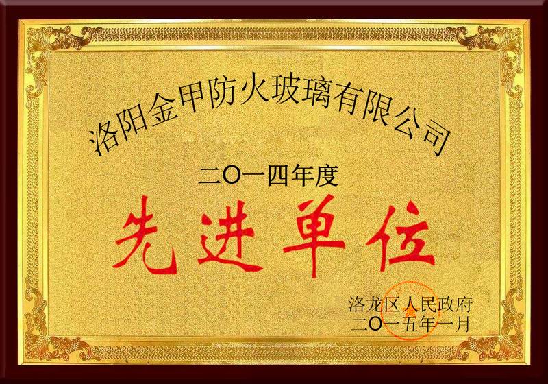 洛龍區年度先進單位