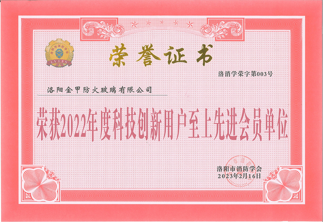 2022年度科技創新用戶至上先進會員單位