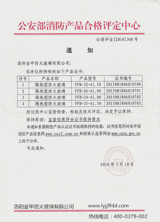 再次恭賀洛陽金甲通過監督檢驗