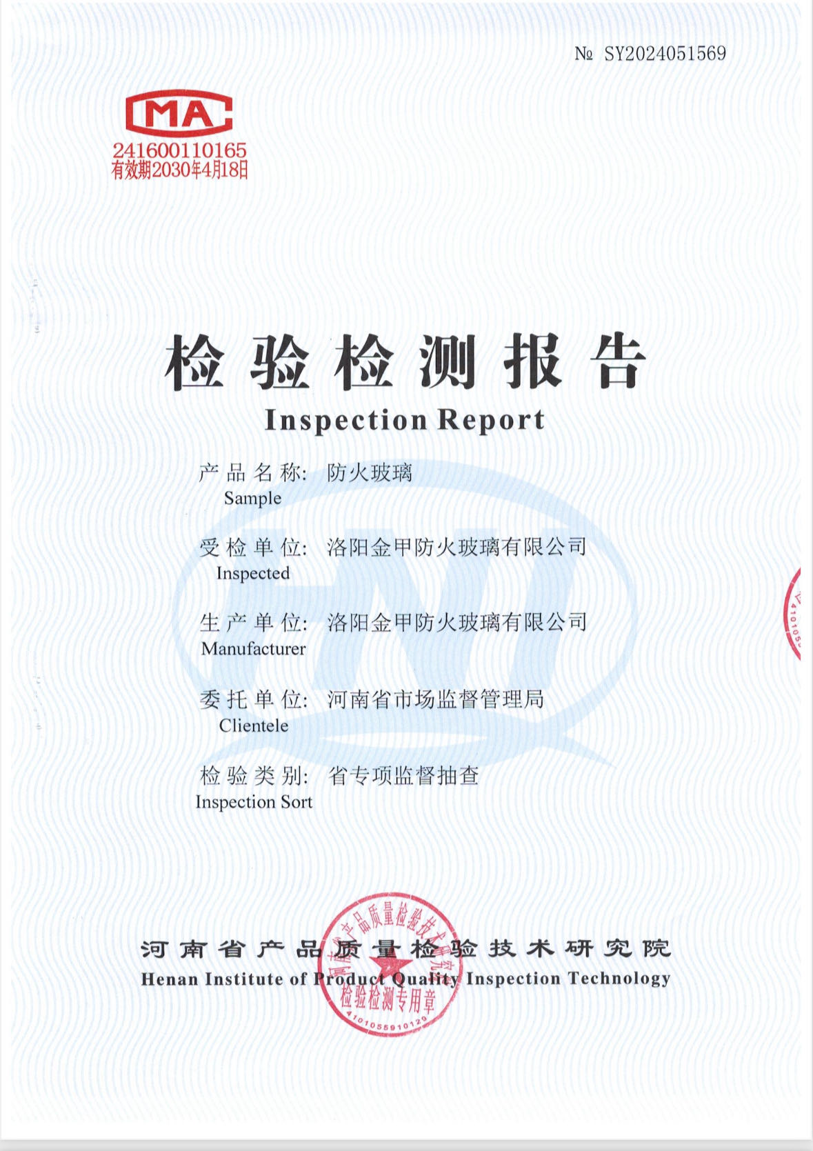 省專項監督抽查